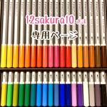 【似顔絵】12sakura10さま専用ページ