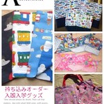 keeponing様専用❤入園入学グッズオーダーお好きな生地で指定のサイズでおつくりします！