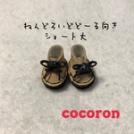 centi118様専用　ねんどろいどどーる向き靴