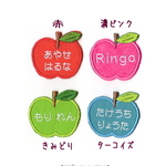 【大】りんごのお名前アイロンワッペン*アップルapple※1行につき5文字まで