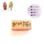 2個セット＊＜おすそわけです♡ありがとう♡＞スタンプ