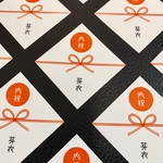 名入れ  内祝しかくシール  20枚