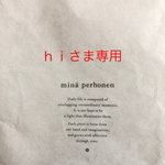 ｈｉさま専用・ミナペルホネンの生地で作りましたポーチ