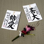 命名書 シンプル はがきサイズ
