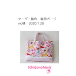 ☆専用ページ☆①はいから横町ピンク