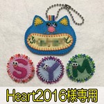 【Heart2016様】猫名札+ヘアゴム