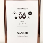 ひなまつり 名入れポスター