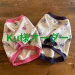 Ku様オーダー　フレブル服　Ｌサイズ