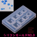 シリコンモールド　タイル型