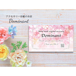 【名入れ】ショップカード/cherry blossom100枚入り【名刺サイズ】　