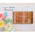 【名入れ】ショップカード/ウッド調ブラウン100枚入り【名刺サイズ】　