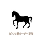 ぽてち様専用　手描き競走馬エコバッグ