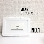 マスクラベルカード2枚セットNo.1