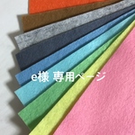 専用ページ