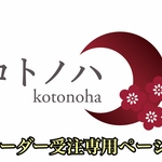 hana-suzume 様専用