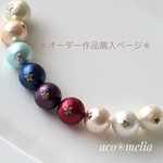 ＊mayuzo0708様＊order