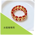 お客様専用です
