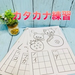 【送料無料】カタカナ ひらがな 書き順 練習 知育玩具 ハンドメイド 就学準備