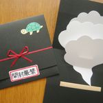 開けると危険!? 玉手箱のメッセージカード ver.2
