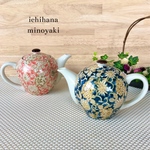ポット  色唐草　ブルー　ピンク