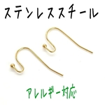 [送料無料]10個 304ステンレス ボールフックピアス コールド