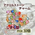 アクリルストーンチャーム  しずく型