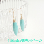 610laulea様専用ページ