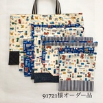 91721様オーダー品