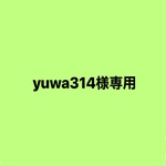 専用ページ