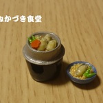 ミニミニ丸コンロ（１）