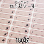 値札シール180枚★