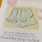 アシメデザインショートパンツ