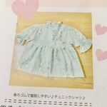 パフスリーブワンピース つるくる型紙 ハンドメイドマーケット Minne