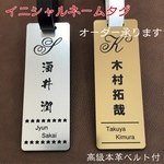 ネームタグ ゴルフ イニシャルタグ ネームプレート ◾︎ ゴールド シルバー ◾︎ 革ベルト付