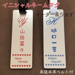 ネームタグ ゴルフ イニシャルタグ ネームプレート ◾︎ シルバーブルー  シルバーレッド ◾︎ 革ベルト付