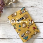 ＊pさま専用＊お薬手帳も入る！診察券&保険証ホルダー