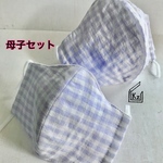 送料込★薄紫チェックの4重立体マスク（ナイトマスク）薄め母子セット