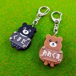 くまの表札風キーホルダー🐻【文字入れ】熊・クマ