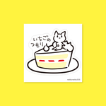 いちごのつもりのねこ＊型抜きステッカー