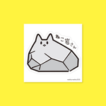 ねこ岩さん＊型抜きステッカー