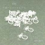 樹脂 平皿5mm ノンホールピアス【10個/5P】