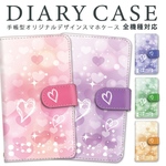 ラブリー ハート 可愛い 全機種対応 スマホケース スタンド機能 iPhone