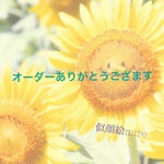frm様 似顔絵　専用