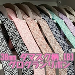 グログランリボン 38mm ダマスク柄(B) 【選べる3m】