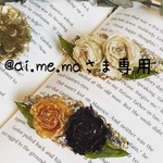 ※予約品※バラのバレッタ イエロー＆ボルドー