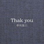 ｍyu..様専用