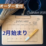 2月始まりカレンダー　2020 アンティーク調　手書き風枠線