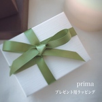 プレゼント用ラッピング