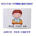 生活カード(A4サイズ)　ソーシャルスキルトレーニングに　マナーに　ルールに