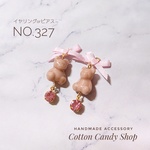 ꒰⑅No.327⑅꒱ テディベア ピンク イヤリング/ピアス